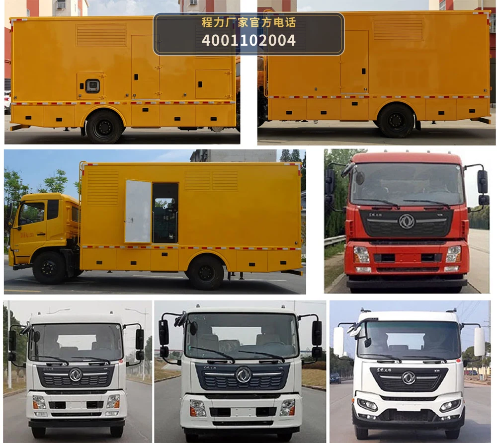 CLW5120XDYD6型东风天锦电源车 产品细节图