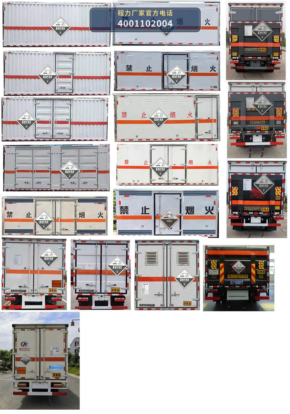 CLW5120XFWE6型腐蚀性物品厢式运输车 产品细节图