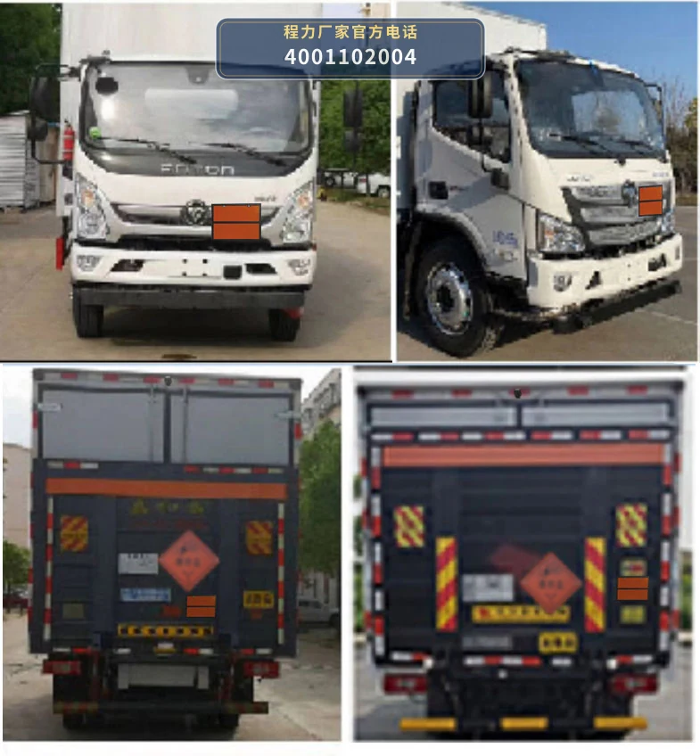 CLW5120XQYB6型爆破器材运输车 产品细节图