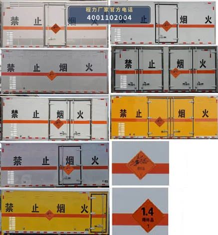 CLW5120XQYCDP型爆破器材运输车 产品细节图