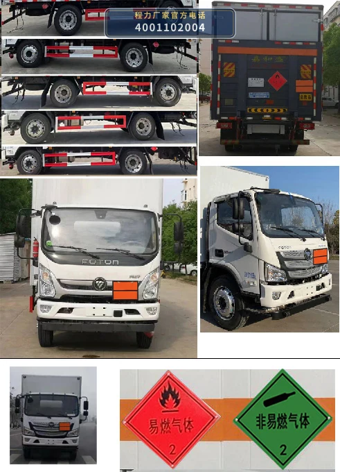 CLW5120XRQB6型易燃气体厢式运输车 产品细节图