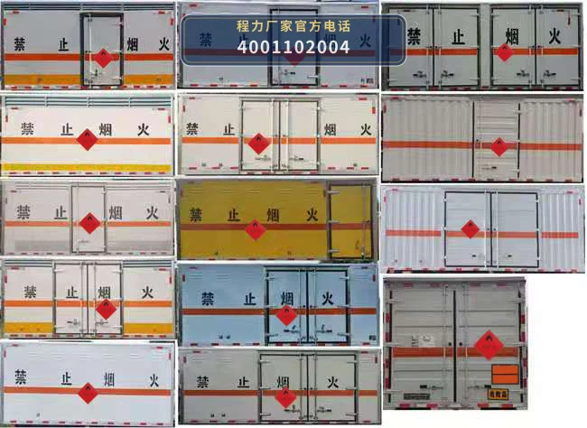 CLW5120XRQB6型易燃气体厢式运输车 产品细节图