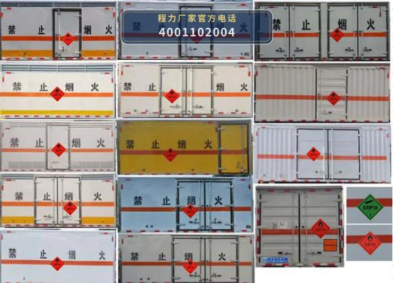 CLW5120XRQC6型易燃气体厢式运输车 产品细节图