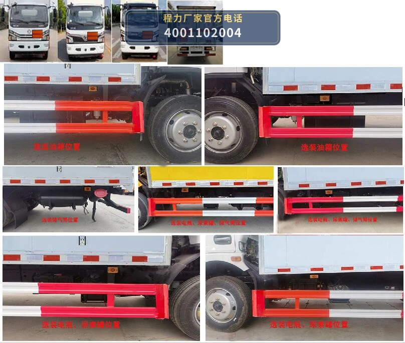 CLW5120XRQE6型易燃气体厢式运输车 产品细节图