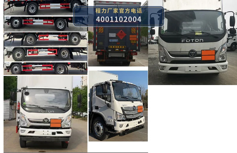 CLW5120XRYB6型易燃液体厢式运输车 产品细节图