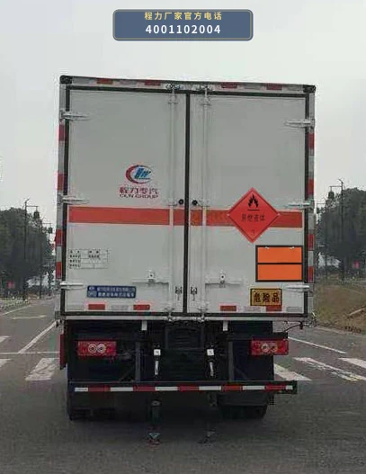 CLW5120XRYB6型易燃液体厢式运输车 产品细节图