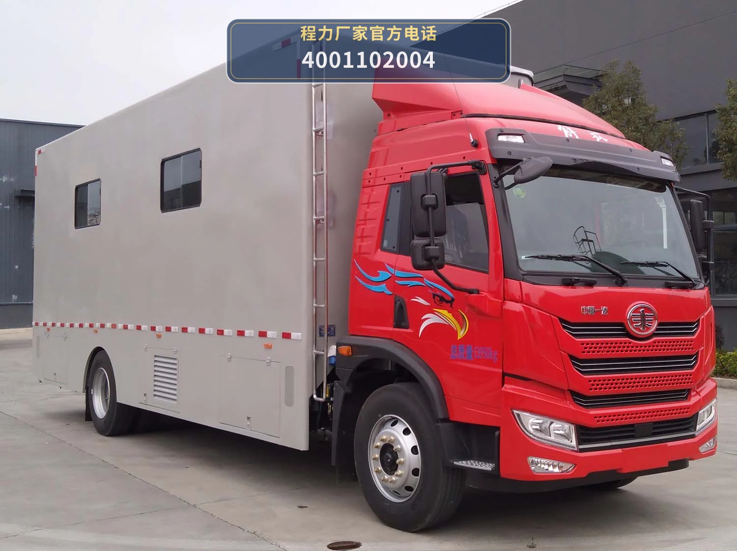 CLW5120XXCC6型解放宣传车整车图
