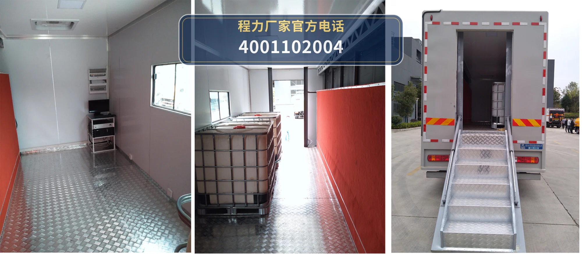 CLW5120XXCC6型解放宣传车 产品细节图
