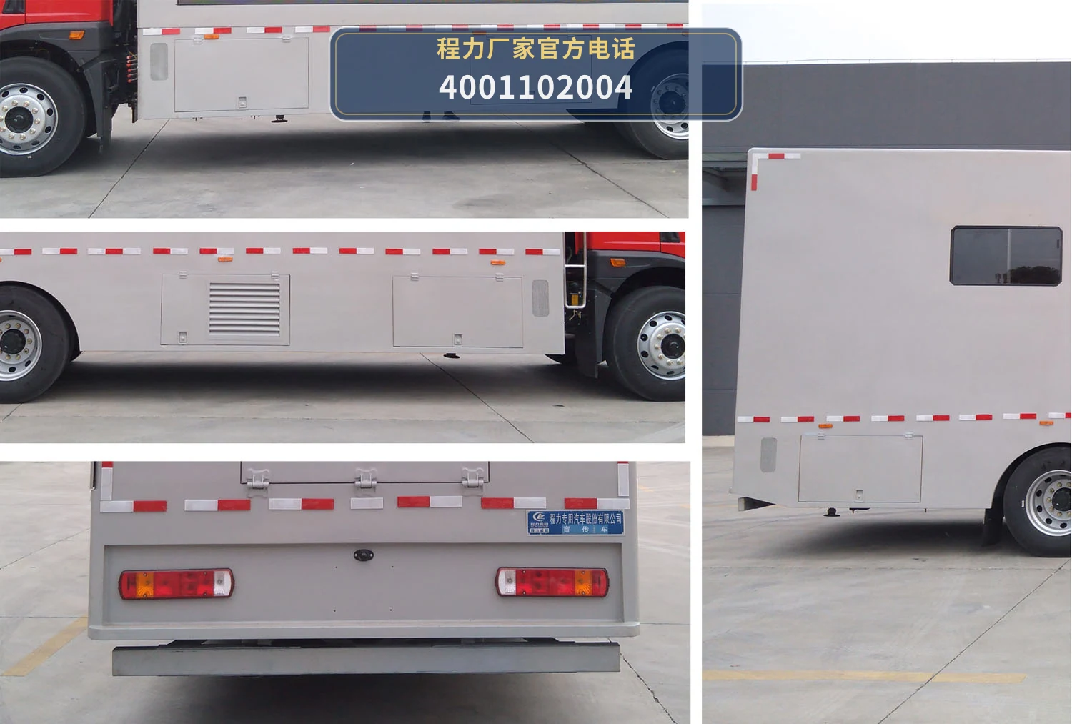 CLW5120XXCC6型解放宣传车 产品细节图