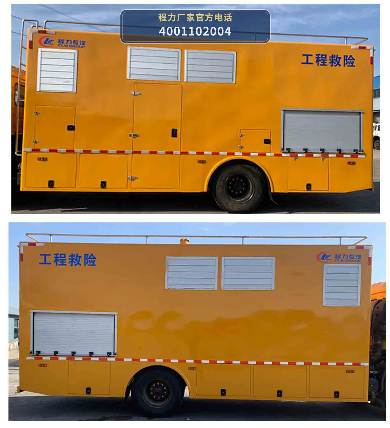 CLW5120XXHBCA型东风多利卡救险车 产品细节图