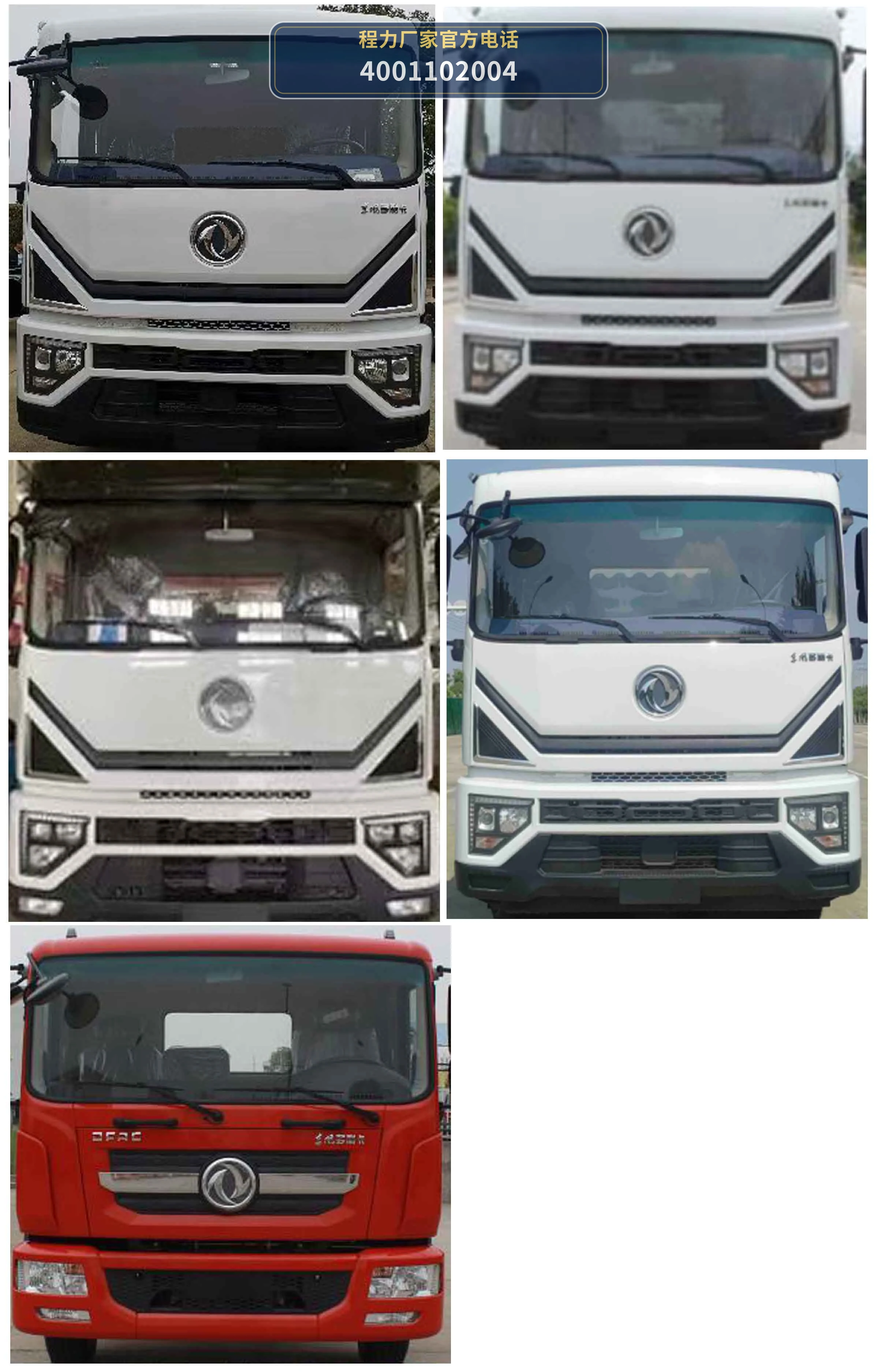 CLW5120XXHBCA型东风多利卡救险车 产品细节图