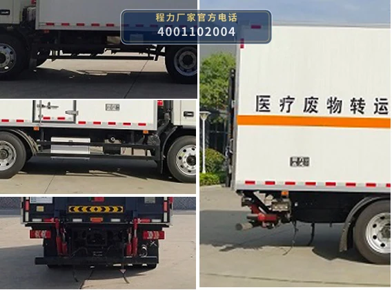 CLW5120XYYATX型医疗废物转运车 产品细节图