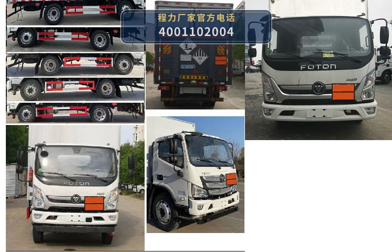 CLW5120XZWB6型程力威牌杂项危险物品厢式运输车 产品细节图