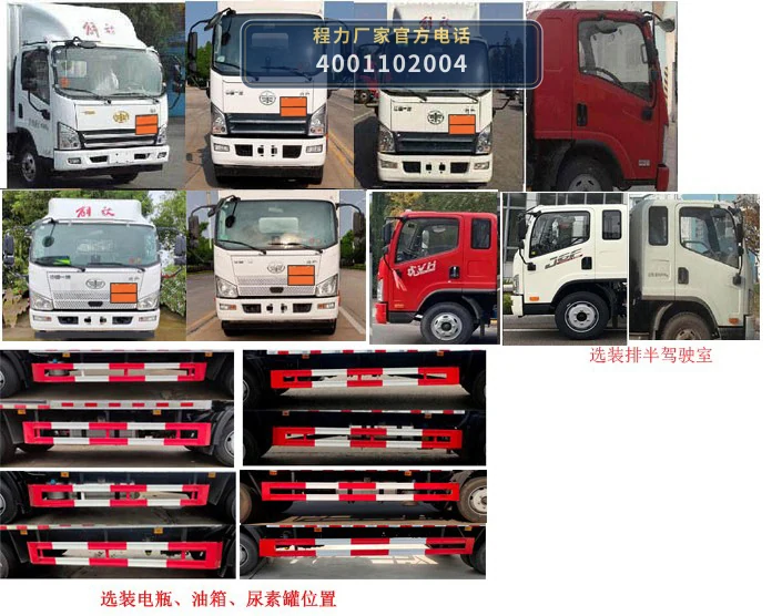 CLW5120XZWCDP型程力威牌杂项危险物品厢式运输车 产品细节图