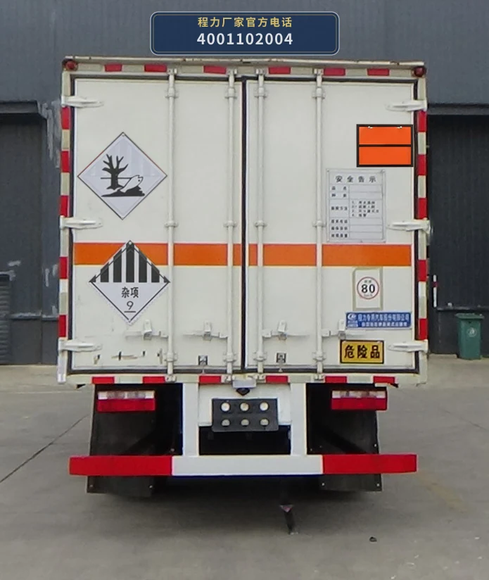 CLW5120XZWCDP型程力威牌杂项危险物品厢式运输车 产品细节图