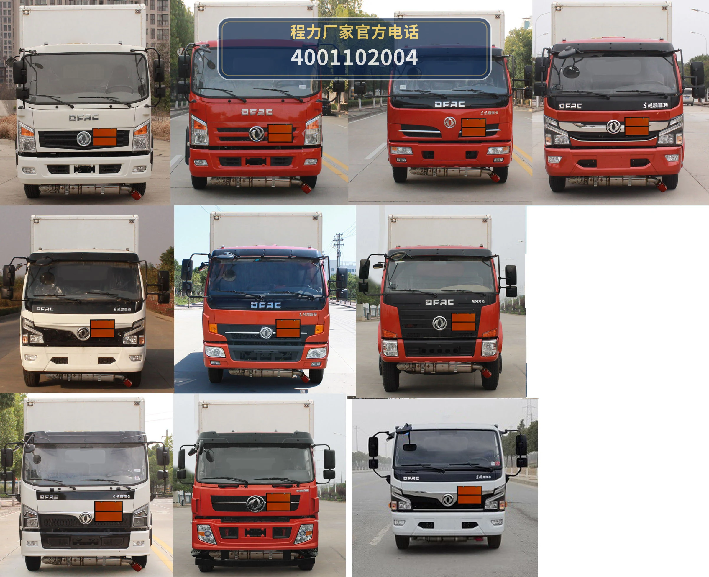 CLW5120XZWE6型杂项危险物品厢式运输车 产品细节图