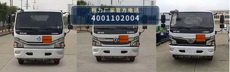 CLW5120XZWE6型杂项危险物品厢式运输车 产品细节图