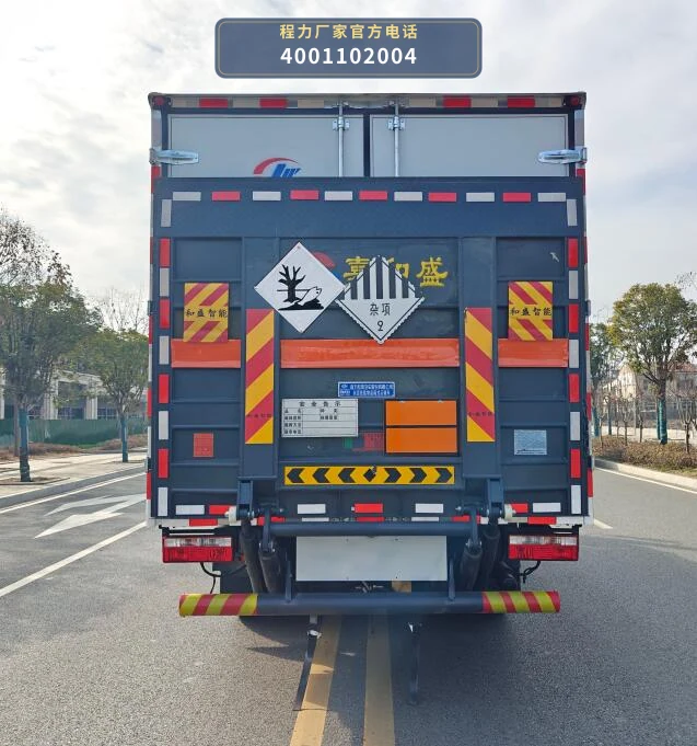CLW5120XZWE6型杂项危险物品厢式运输车 产品细节图