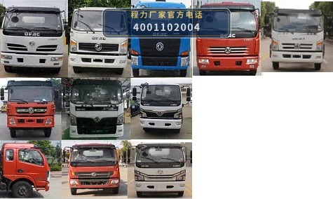 CLW5120ZBS6CY型程力威牌摆臂式垃圾车 产品细节图