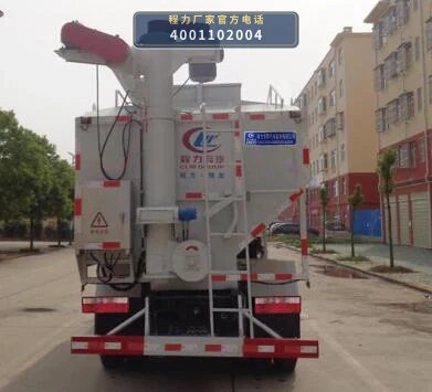 CLW5120ZSL6型散装饲料运输车 产品细节图