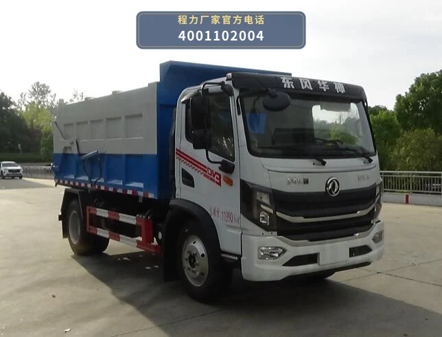 CLW5120ZXL6SL型程力威牌厢式垃圾车整车图