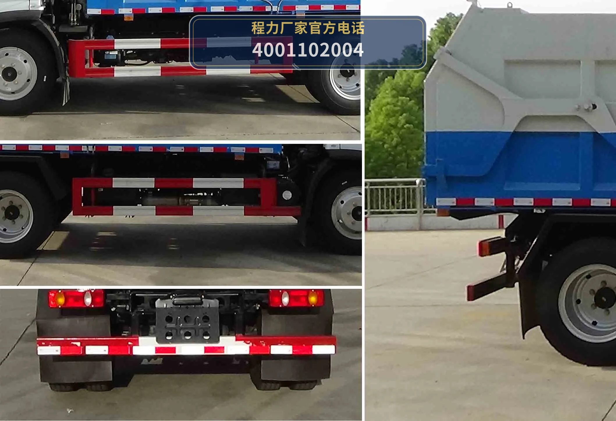 CLW5120ZXL6SL型程力威牌厢式垃圾车 产品细节图