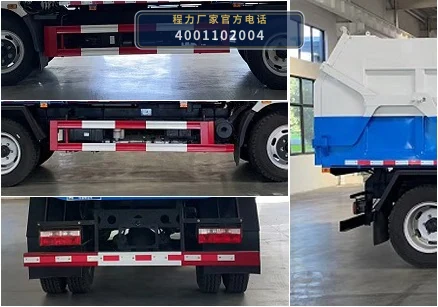 CLW5120ZXLBSL型程力威牌厢式垃圾车 产品细节图