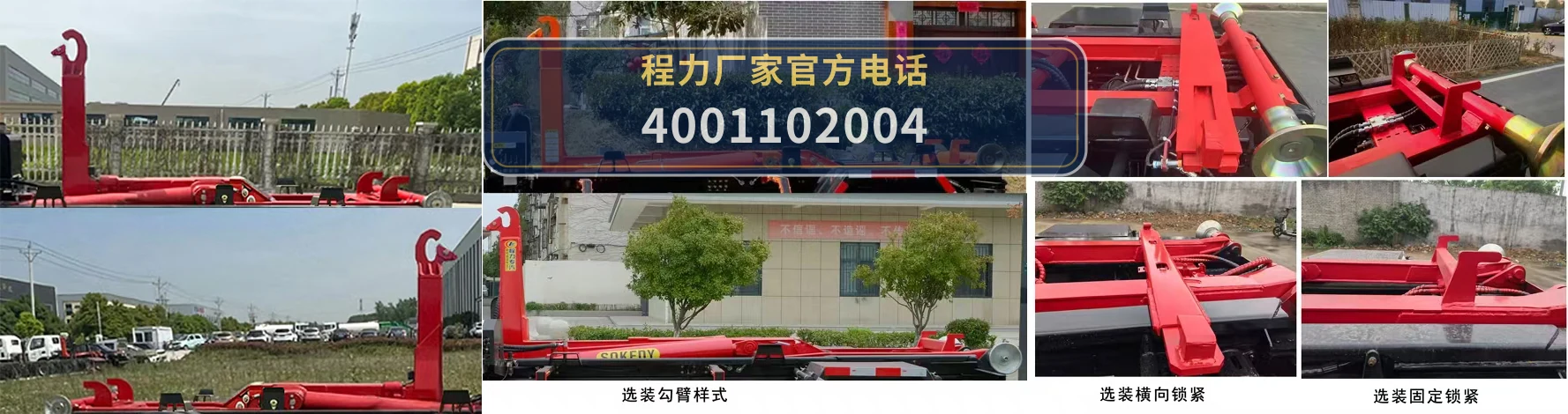 CLW5120ZXXASK型程力威牌车厢可卸式垃圾车 产品细节图