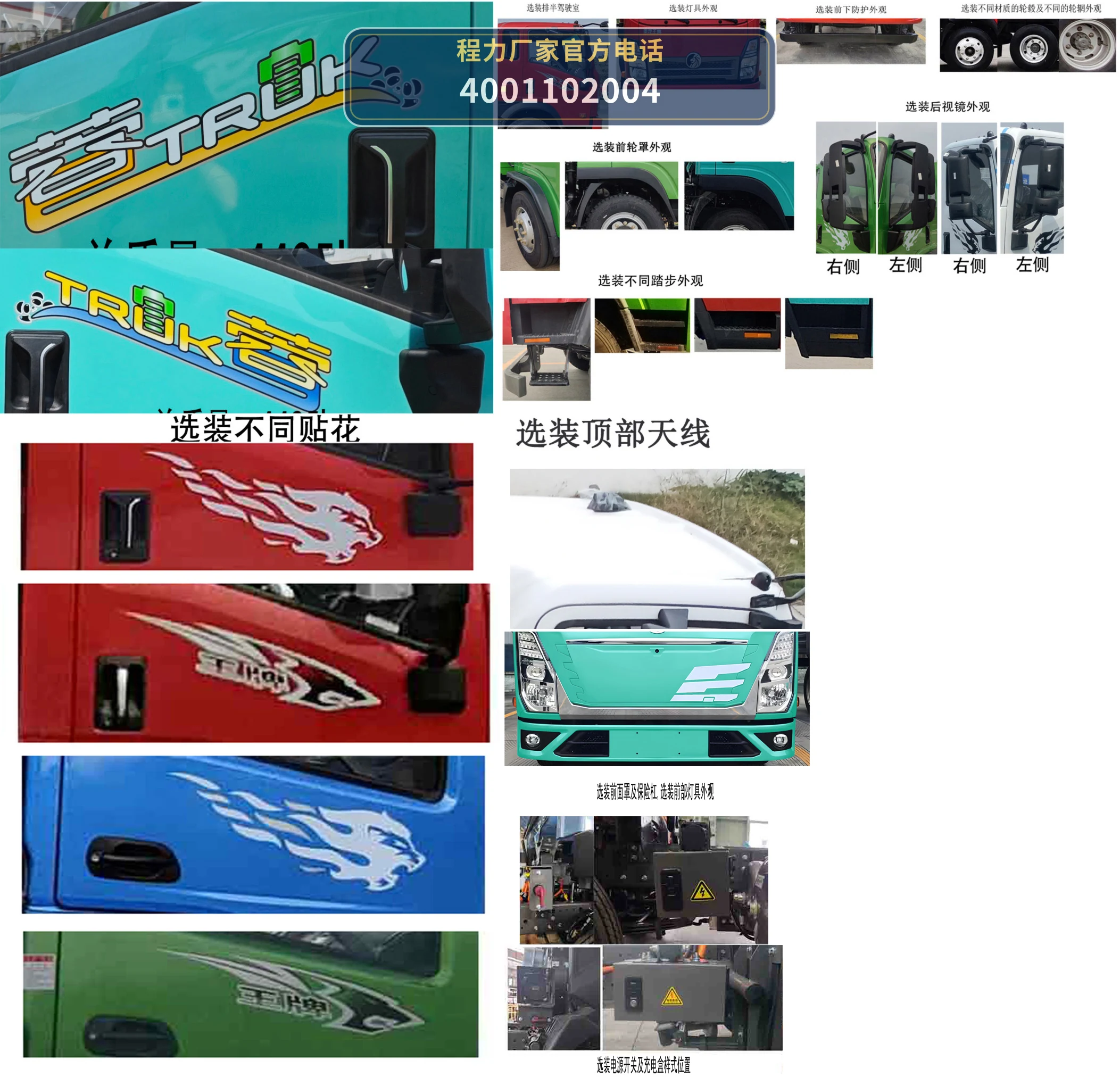 CLW5120ZXXBEVASK型纯电动车厢可卸式垃圾车 产品细节图