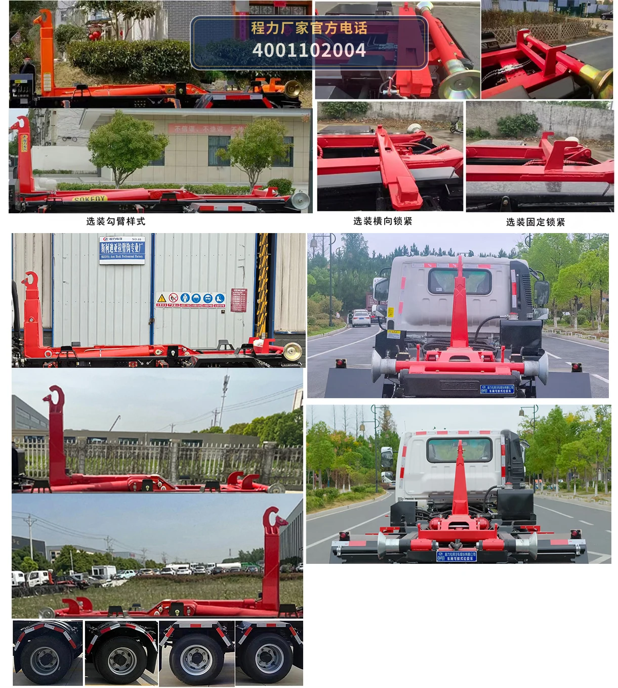 CLW5120ZXXBEVASK型纯电动车厢可卸式垃圾车 产品细节图