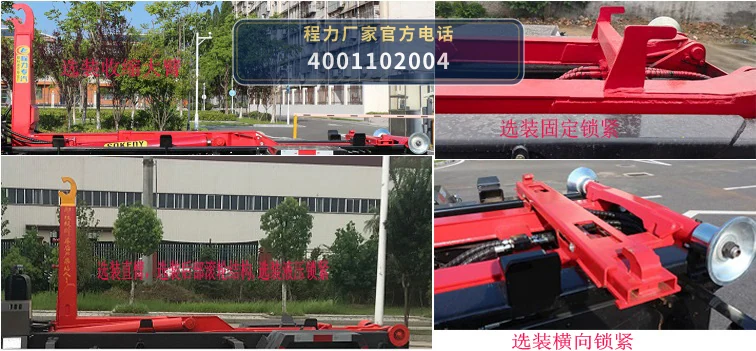 CLW5120ZXXCDP型车厢可卸式垃圾车 产品细节图