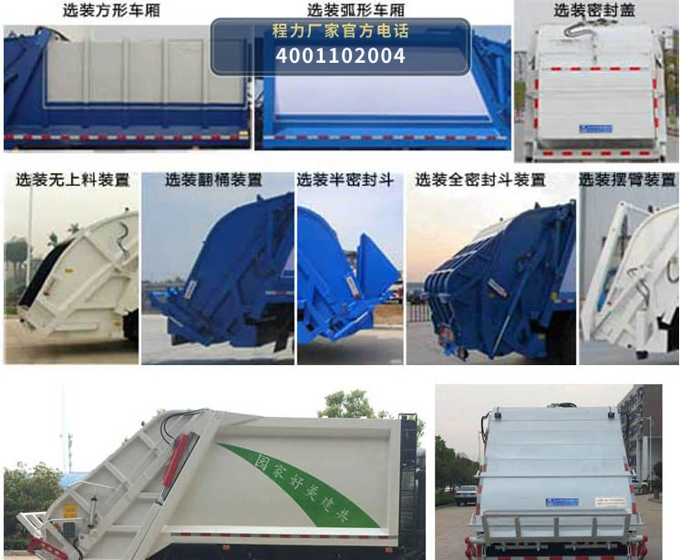 CLW5120ZYS6KL型程力威牌压缩式垃圾车 产品细节图