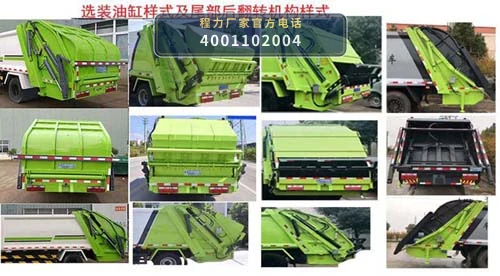 CLW5120ZYS6ZS型程力威牌压缩式垃圾车 产品细节图