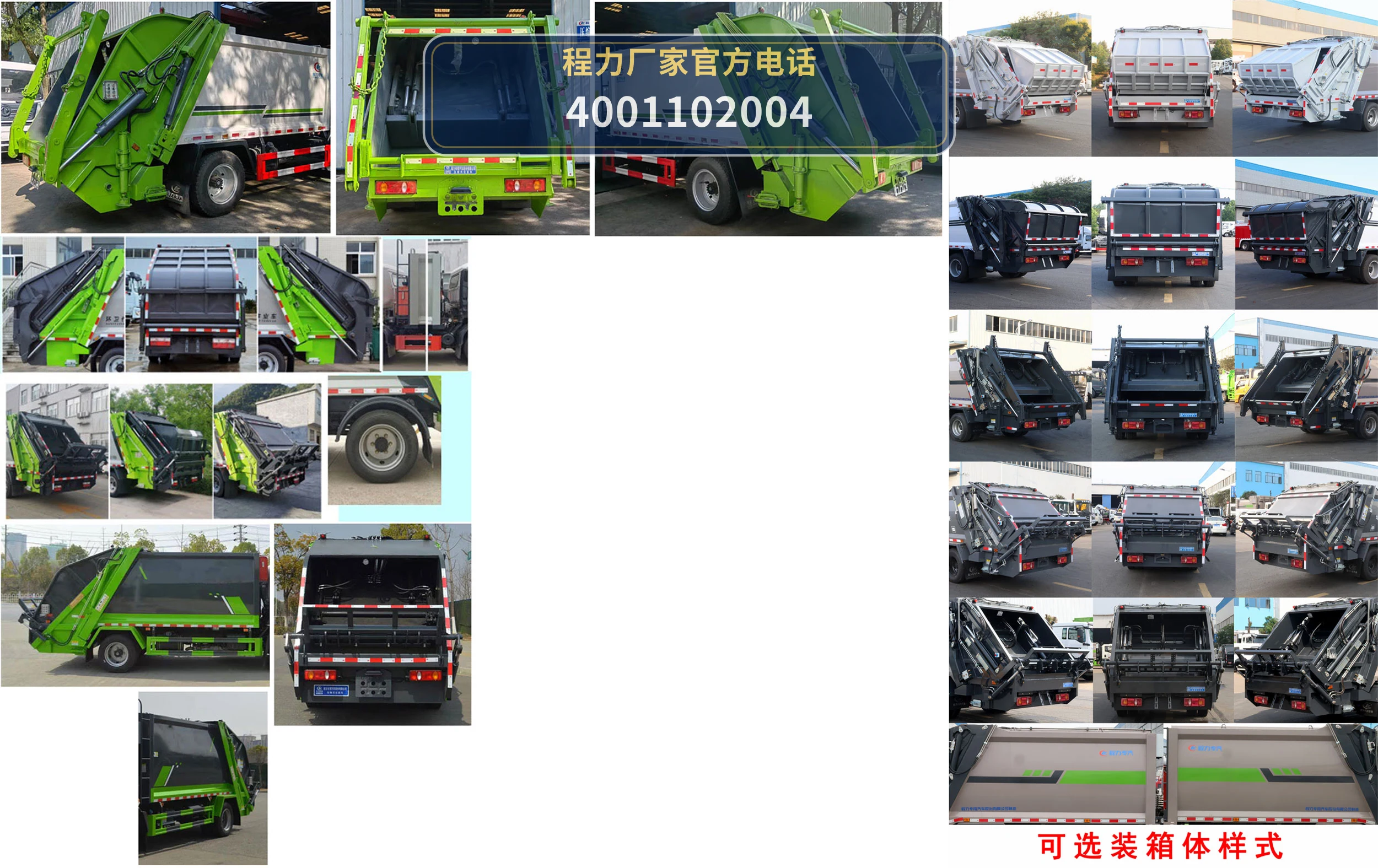 CLW5120ZYSE6型程力威牌压缩式垃圾车 产品细节图