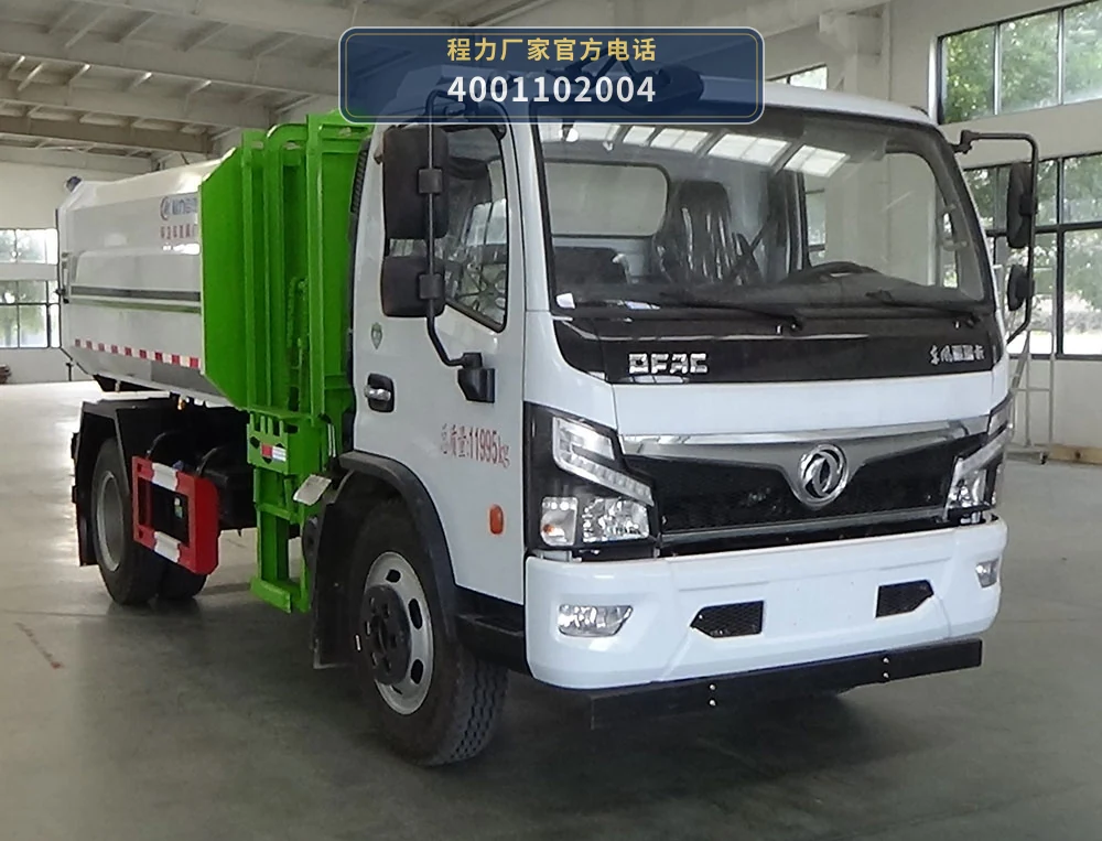 CLW5120ZZZBZW型自装卸式垃圾车