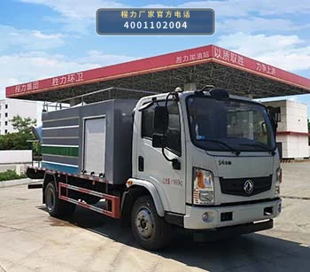 CLW5121TDY6SL型程力威牌多功能抑尘车整车图
