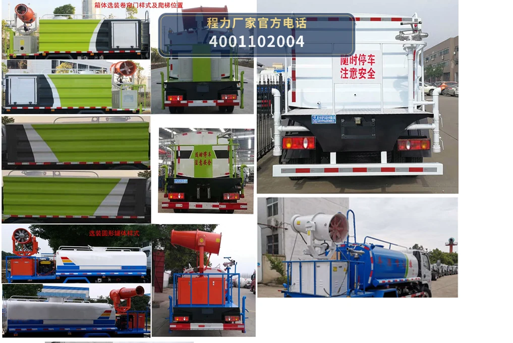 CLW5121TDY6SL型程力威牌多功能抑尘车 产品细节图
