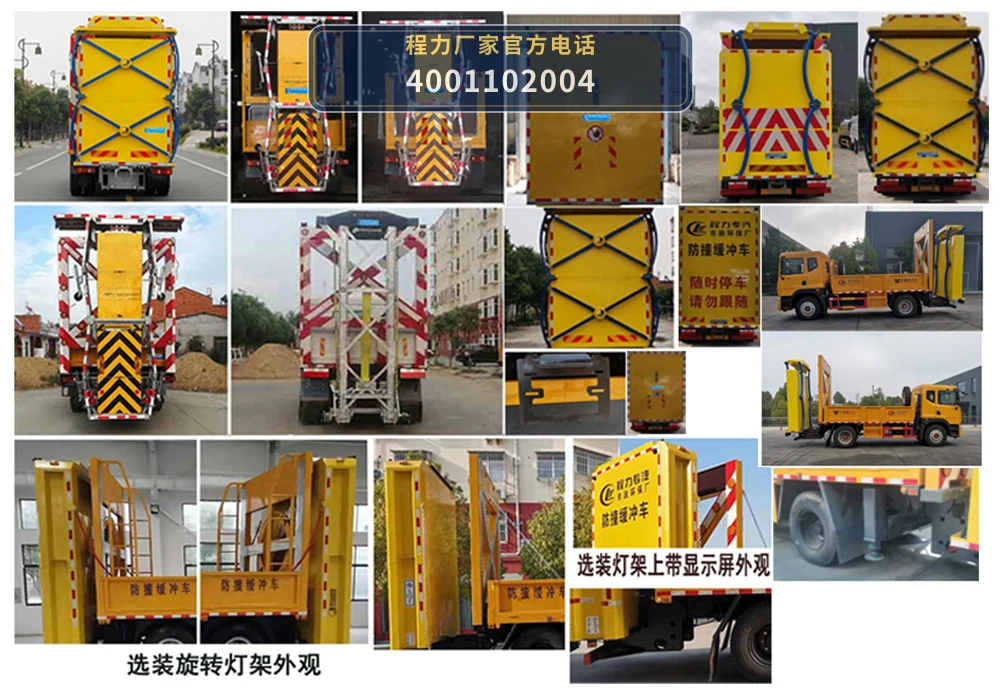 CLW5121TFZ6型程力威牌防撞缓冲车 产品细节图