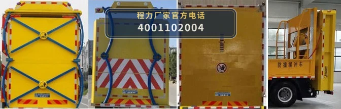 CLW5121TFZ6HC型程力威牌防撞缓冲车 产品细节图