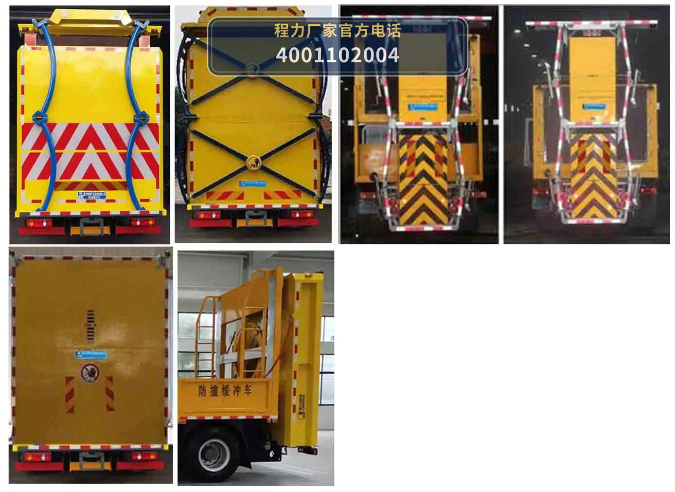 CLW5121TFZBHA型程力威牌防撞缓冲车 产品细节图