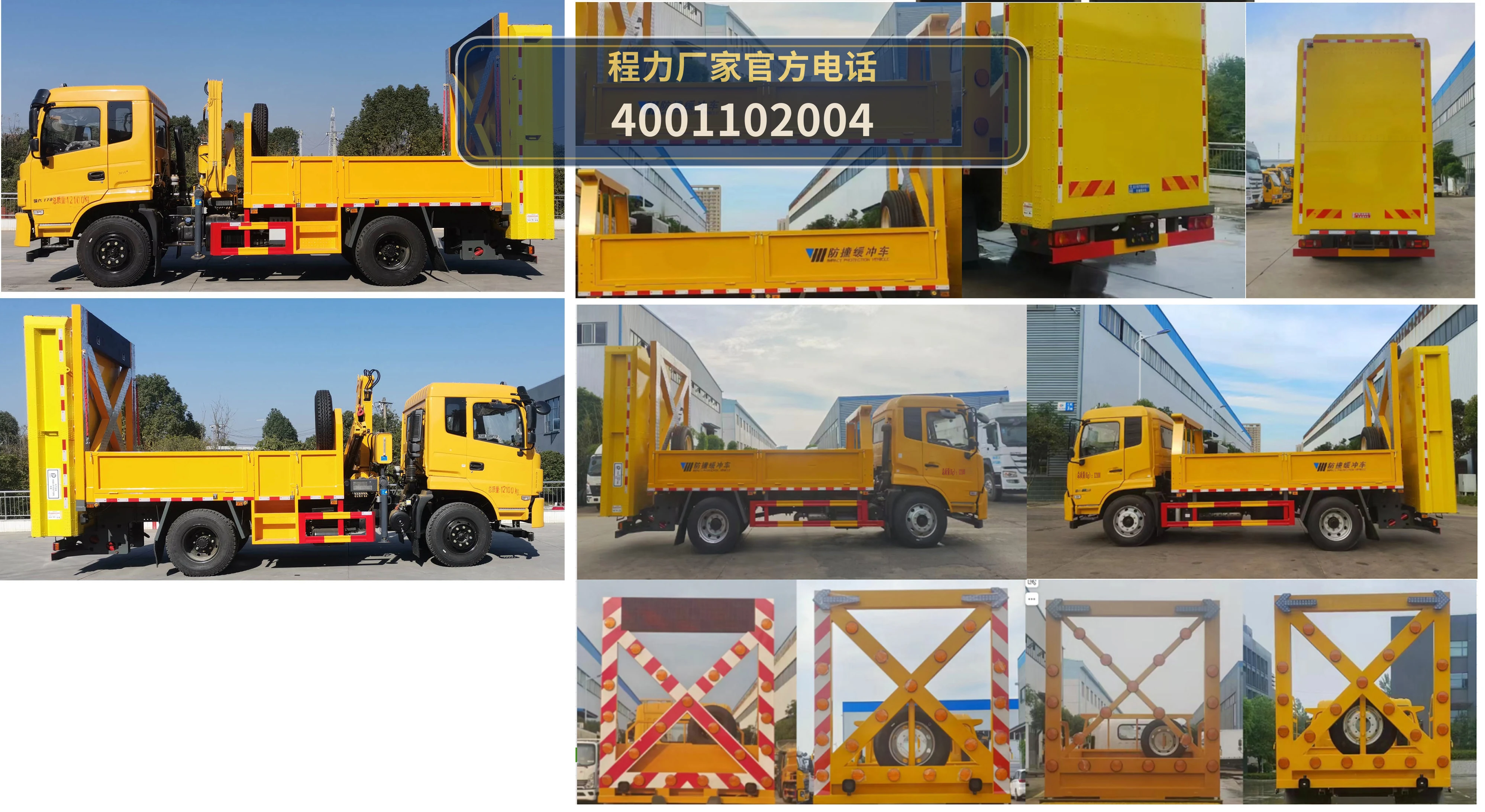 CLW5121TFZBHA型程力威牌防撞缓冲车 产品细节图