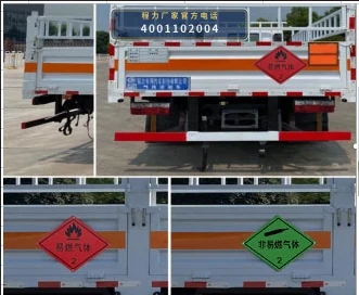 CLW5121TQPE6型东风12吨气瓶运输车 产品细节图
