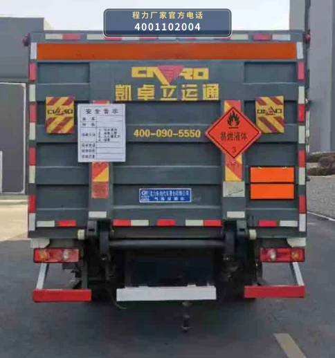 CLW5121TQPE6型东风12吨气瓶运输车 产品细节图
