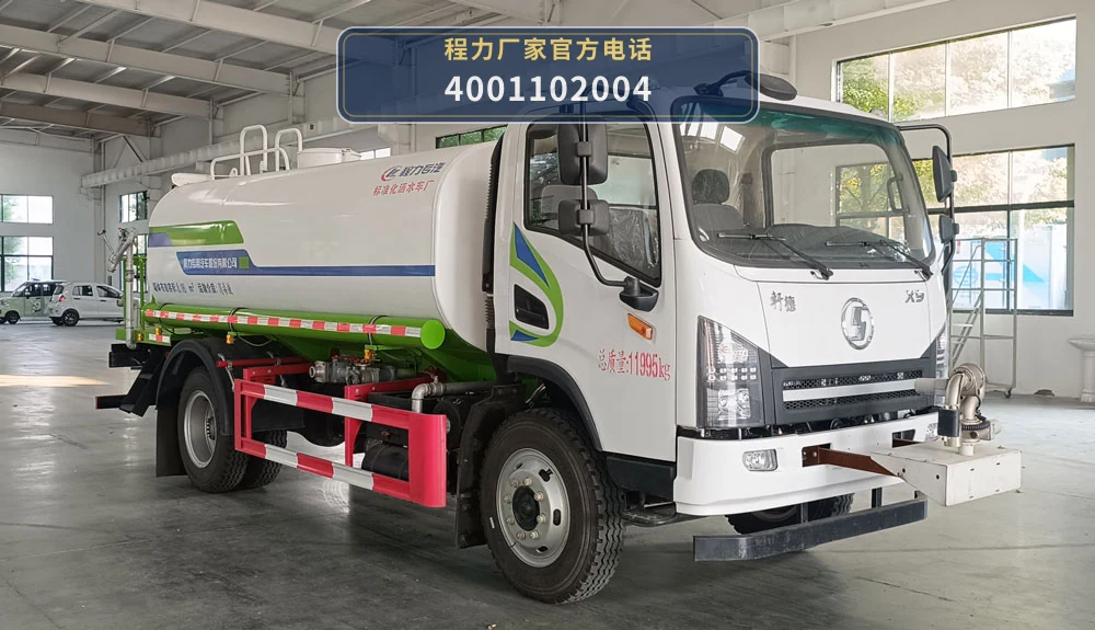 CLW5121TSDBBS型防役消毒洒水车