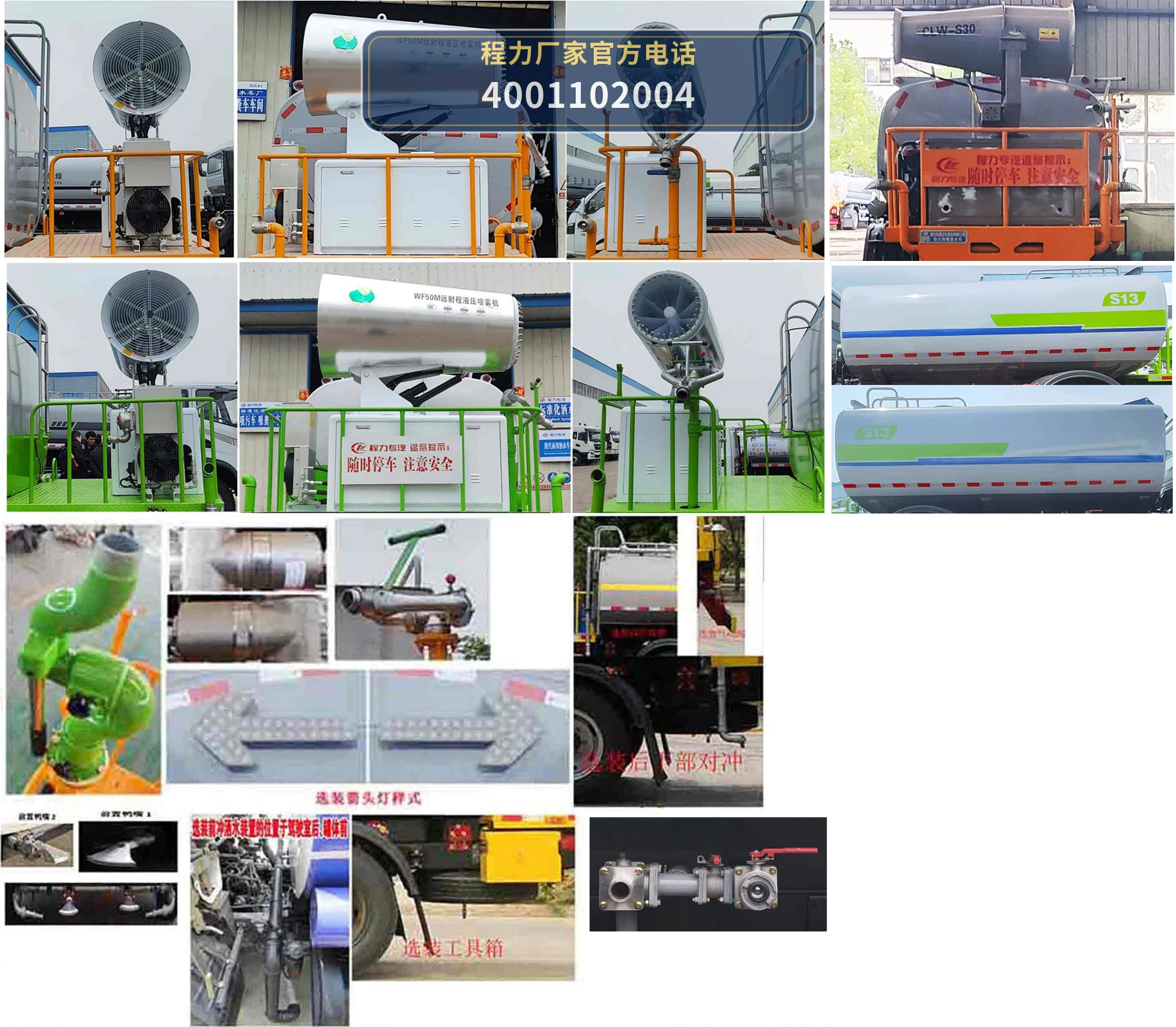 CLW5121TSDBBS型防役消毒洒水车 产品细节图