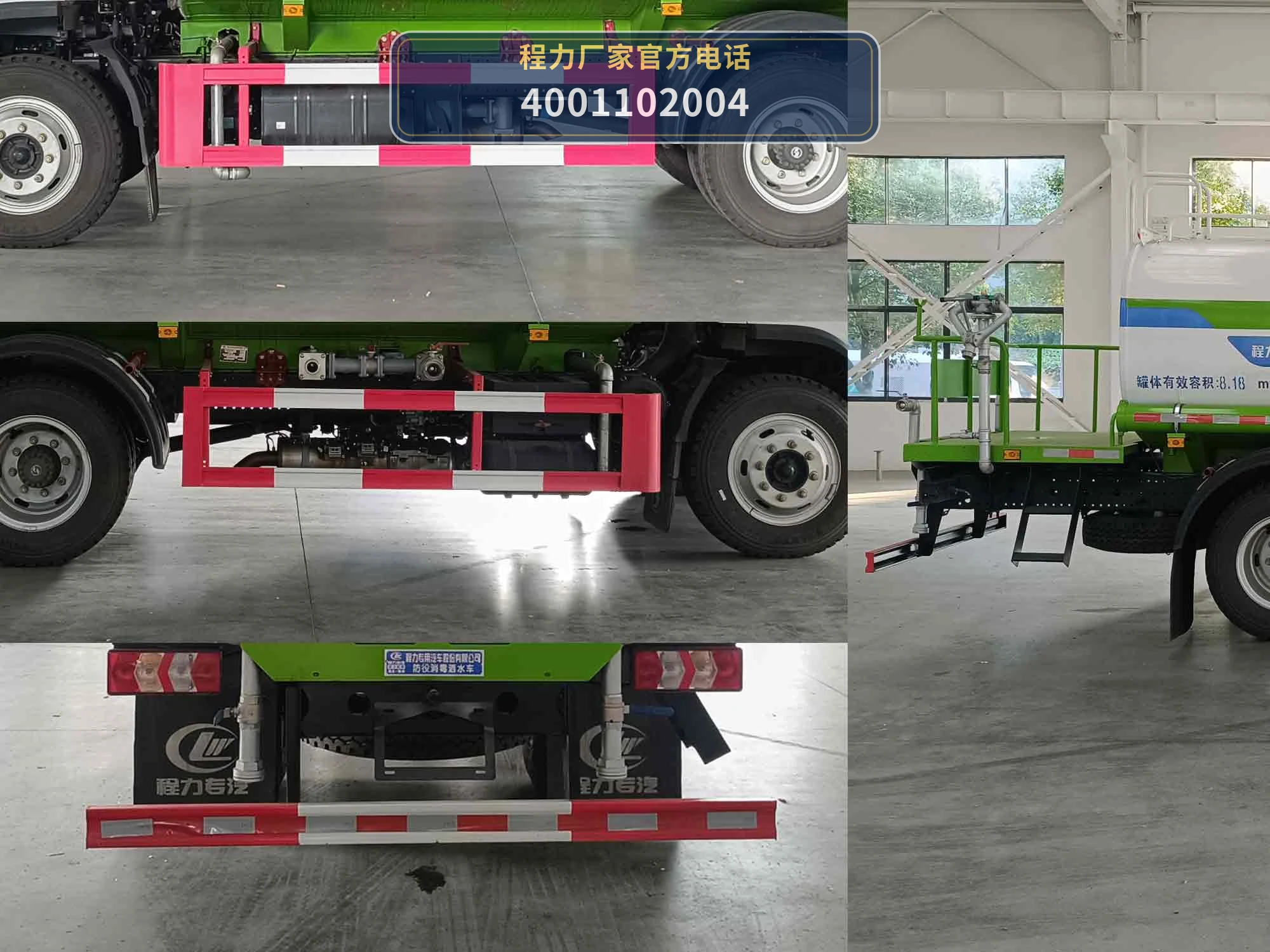 CLW5121TSDBBS型防役消毒洒水车 产品细节图