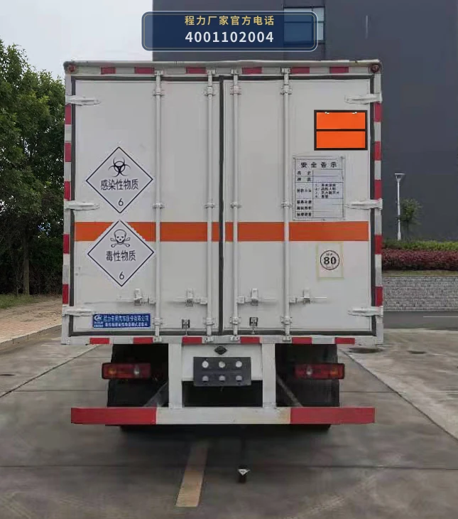 CLW5121XDGE6型毒性和感染性物品厢式运输车 产品细节图