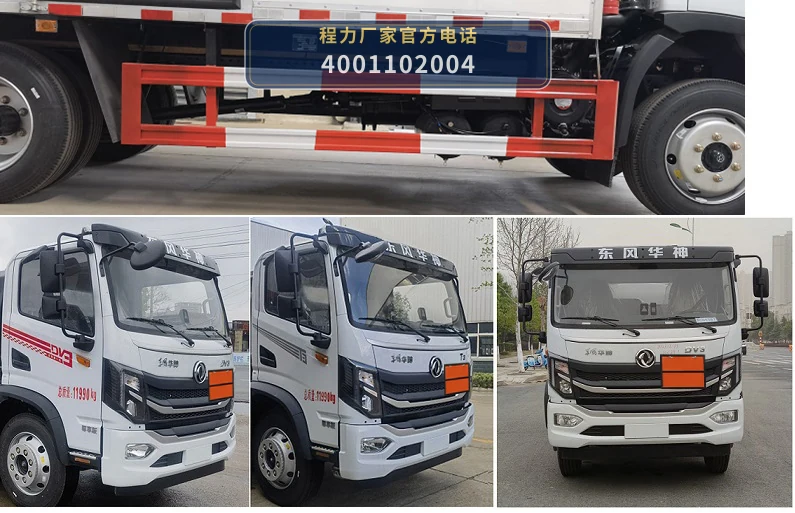 CLW5121XRYE6型易燃液体厢式运输车 产品细节图