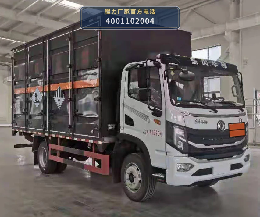 CLW5121XZWE6型杂项危险物品厢式运输车整车图