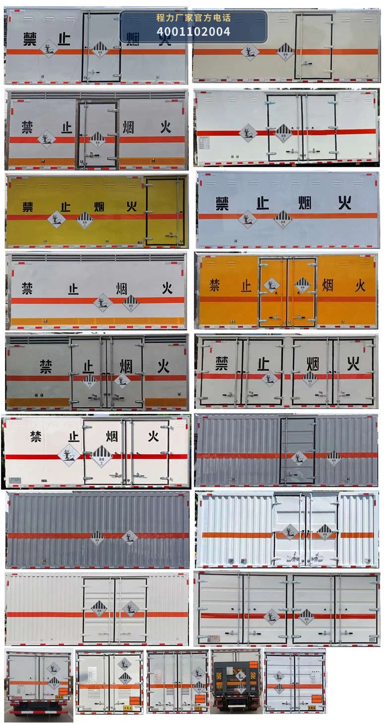 CLW5121XZWE6型杂项危险物品厢式运输车 产品细节图